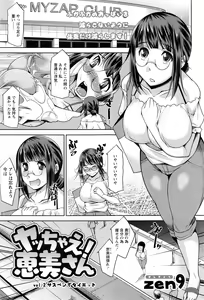 Page 66 of Action Pizazz DX 2016-10 - preview thumbnail