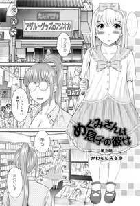 Page 88 of Action Pizazz DX 2016-10 - preview thumbnail