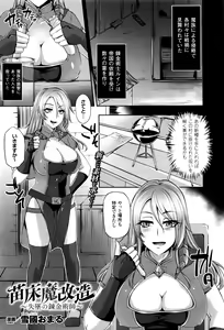 Page 332 of COMIC Unreal 2016-10 Vol. 63 - preview thumbnail