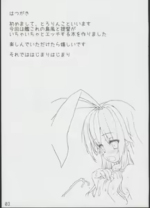 Page 3 of Shimakaze to Issho! - preview thumbnail