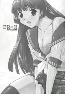 Page 3 of DR:II ~Katatsumuri Shoukougun~ | 达西报告II 蜗牛症候群 01 (decensored) - preview thumbnail