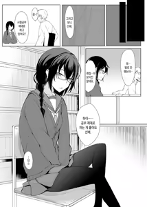 Page 3 of Kouhai-chan ni Eroi Koto Sareru Hon 3 - preview thumbnail