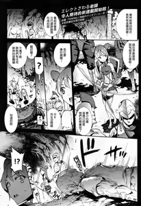 Raikou Shinki Aigis Magia - PANDRA saga 3rd ignition - Part 1 - Biribiri Seitokaicho — hentai manga cover on Fhentai