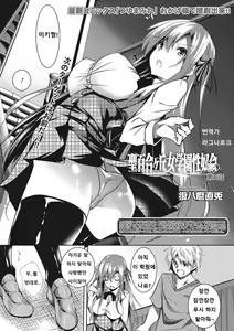 Saint Yurigaoka Jogakuen Seido-kai Ch. 5 — hentai manga cover on Fhentai