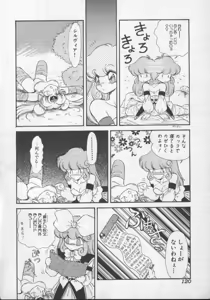 Page 117 of Panic Princess - preview thumbnail