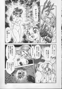 Page 56 of Panic Princess - preview thumbnail