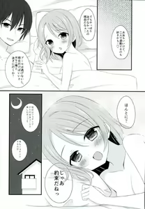 Page 9 of You-chan to Suiei yorimo xx Shiyo - preview thumbnail