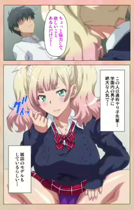 Page 17 of JK Bitch ni Shiboraretai Special Complete Ban - preview thumbnail