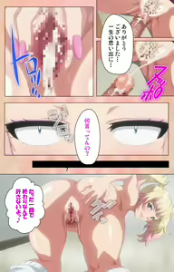 Page 43 of JK Bitch ni Shiboraretai Special Complete Ban - preview thumbnail
