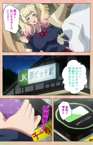 Page 77 of JK Bitch ni Shiboraretai Special Complete Ban - preview thumbnail