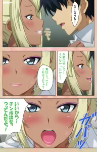 Page 82 of JK Bitch ni Shiboraretai Special Complete Ban - preview thumbnail