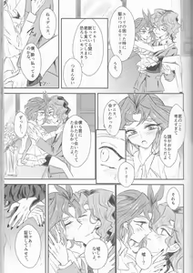 Page 36 of LDS Hishoka no Himitsu II - preview thumbnail