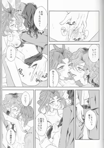 Page 38 of LDS Hishoka no Himitsu II - preview thumbnail
