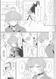 Page 4 of LDS Hishoka no Himitsu II - preview thumbnail