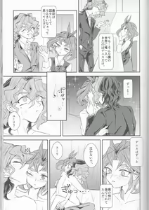 Page 42 of LDS Hishoka no Himitsu II - preview thumbnail