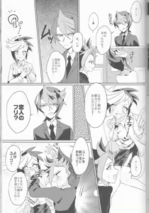 Page 50 of LDS Hishoka no Himitsu II - preview thumbnail