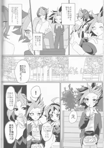 Page 53 of LDS Hishoka no Himitsu II - preview thumbnail