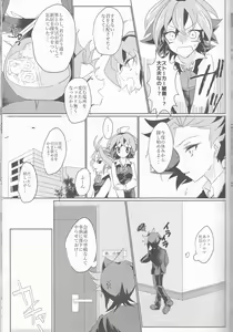 Page 54 of LDS Hishoka no Himitsu II - preview thumbnail