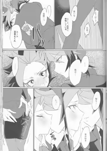 Page 64 of LDS Hishoka no Himitsu II - preview thumbnail