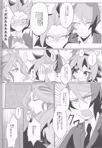 Page 69 of LDS Hishoka no Himitsu II - preview thumbnail