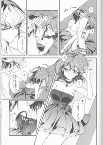 Page 78 of LDS Hishoka no Himitsu II - preview thumbnail