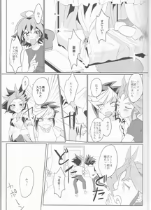 Page 8 of LDS Hishoka no Himitsu II - preview thumbnail