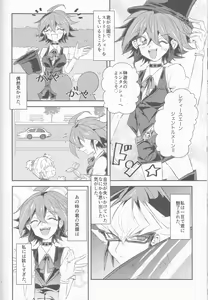 Page 87 of LDS Hishoka no Himitsu II - preview thumbnail