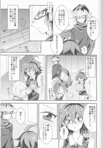 Page 88 of LDS Hishoka no Himitsu II - preview thumbnail