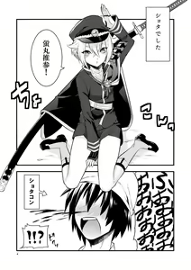 Page 5 of Hajimete no Hotarumaru - preview thumbnail