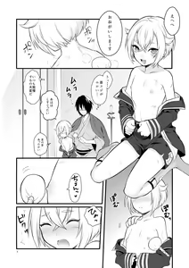 Page 8 of Hajimete no Hotarumaru - preview thumbnail