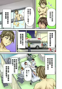 Page 3 of Oppai Mondari Sounyuu Shitari~ Sukeru Karada to Fureru Yubisaki~ 1~2 - preview thumbnail
