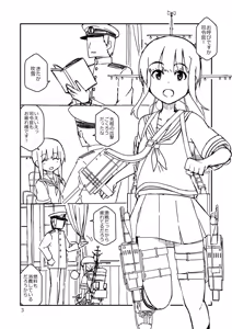 Page 2 of Fubuki-chan ga Onna ni Naru Made. - preview thumbnail