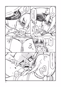 Page 8 of Fubuki-chan ga Onna ni Naru Made. - preview thumbnail