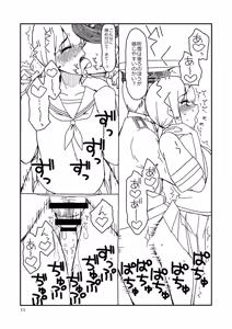 Page 10 of Fubuki-chan ga Onna ni Naru Made. - preview thumbnail