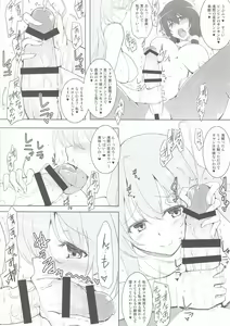 Page 4 of Asama-sama ga Haeteru - preview thumbnail